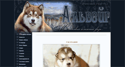 Desktop Screenshot of malamute-akbar.ru