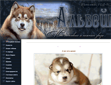 Tablet Screenshot of malamute-akbar.ru